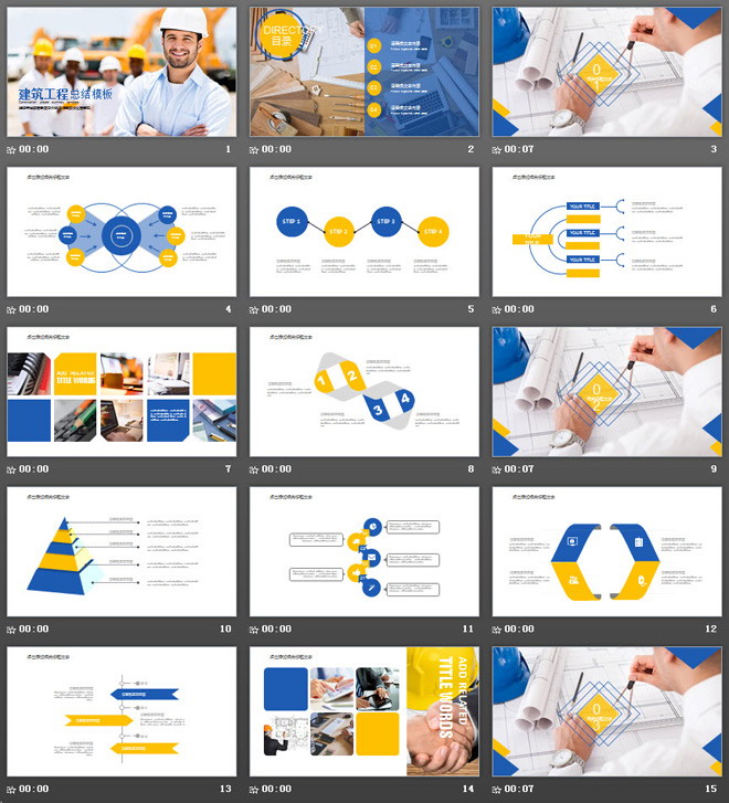 建筑安全施工管理PPT模板免費(fèi)下載