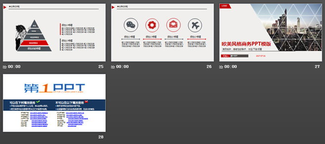 歐美城市背景的商務(wù)PowerPoint模板免費(fèi)下載