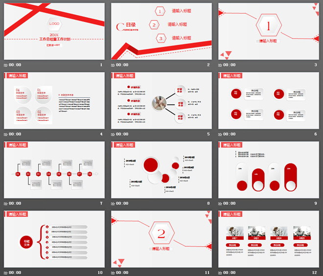 紅色簡潔微立體新年工作計劃PPT模板