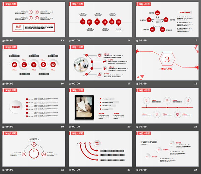 紅色簡潔微立體新年工作計劃PPT模板