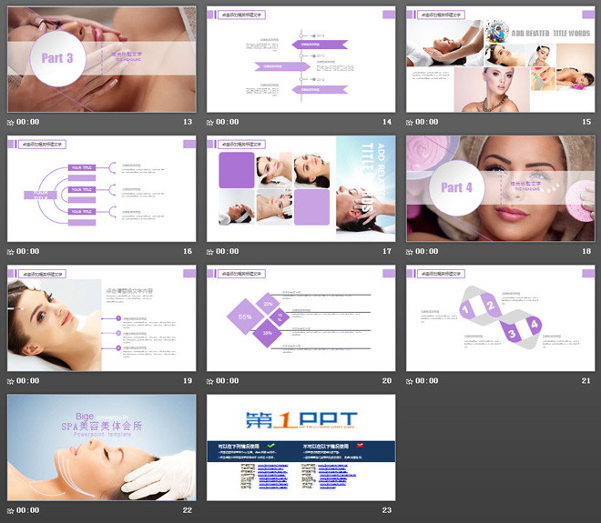 紫色淡雅美容美体SAP会所PPT模板免费下载