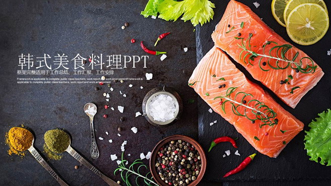 韩国料理背景的国外美食PPT模板