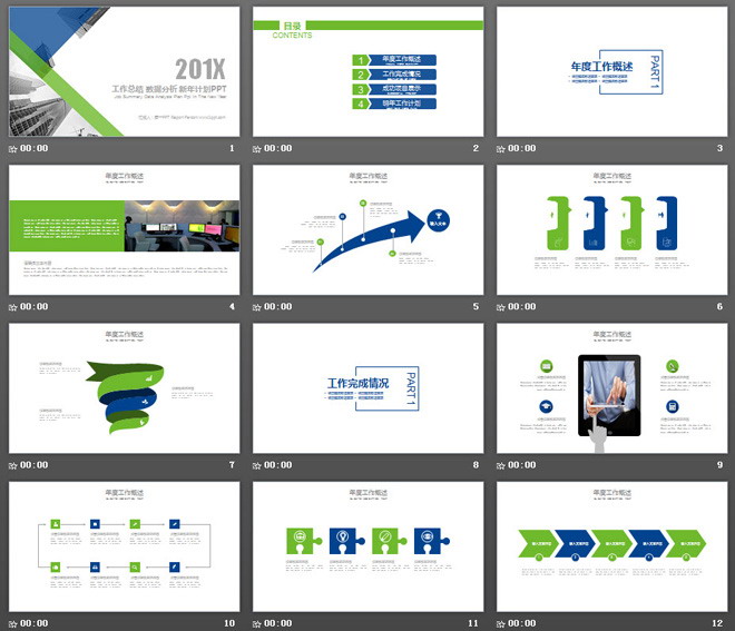 清新藍(lán)綠搭配建筑背景的工作計(jì)劃PPT模板