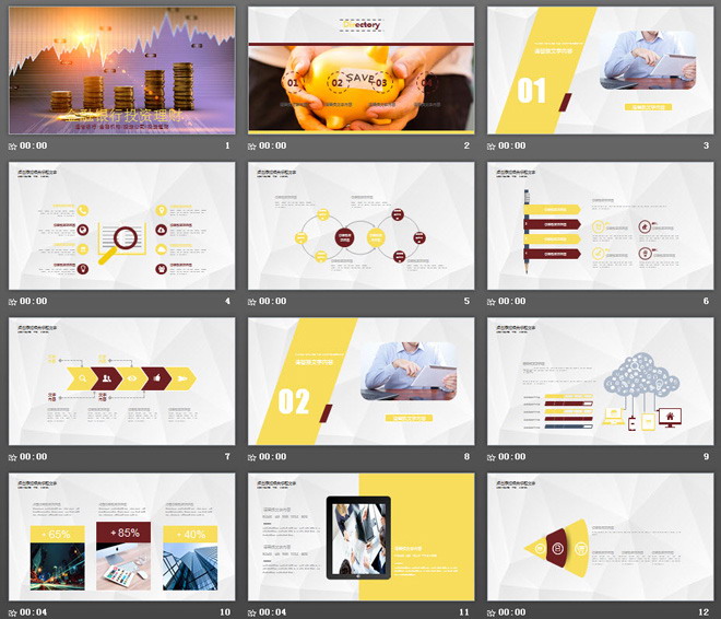 貨幣與走勢(shì)圖背景的投資理財(cái)PowerPoint模板