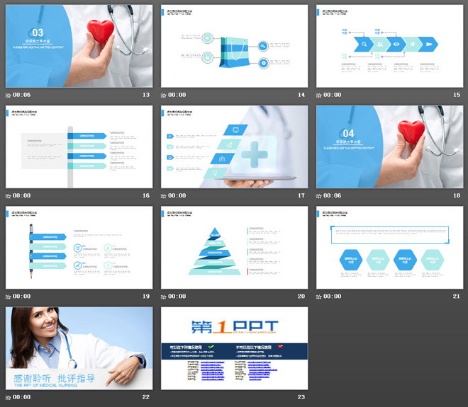 國(guó)外醫(yī)生護(hù)士背景的醫(yī)療護(hù)理PPT模板免費(fèi)下載