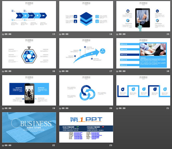 藍(lán)色辦公場景的商務(wù)匯報PPT模板