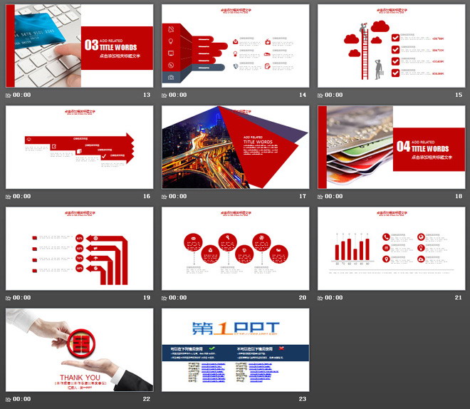 紅色扁平化工商銀行工作總結(jié)PPT模板