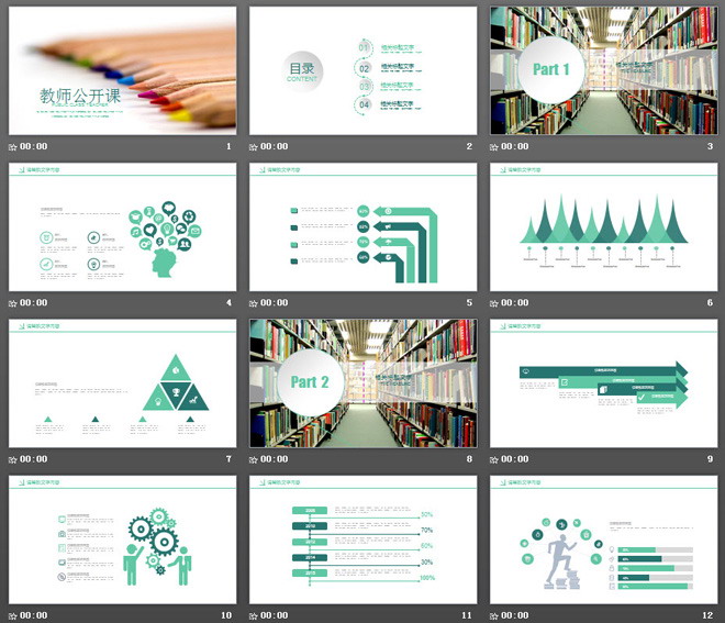 一排彩色鉛筆背景的教師公開課PPT模板