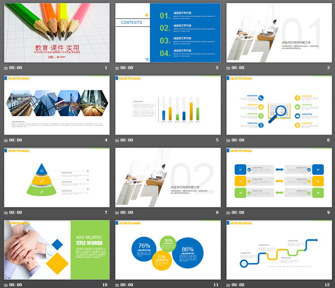 彩色鉛筆背景的教育培訓(xùn)教師公開課PPT模板