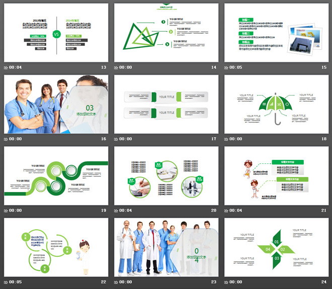 國外醫(yī)生背景的醫(yī)療幻燈片模板免費下載