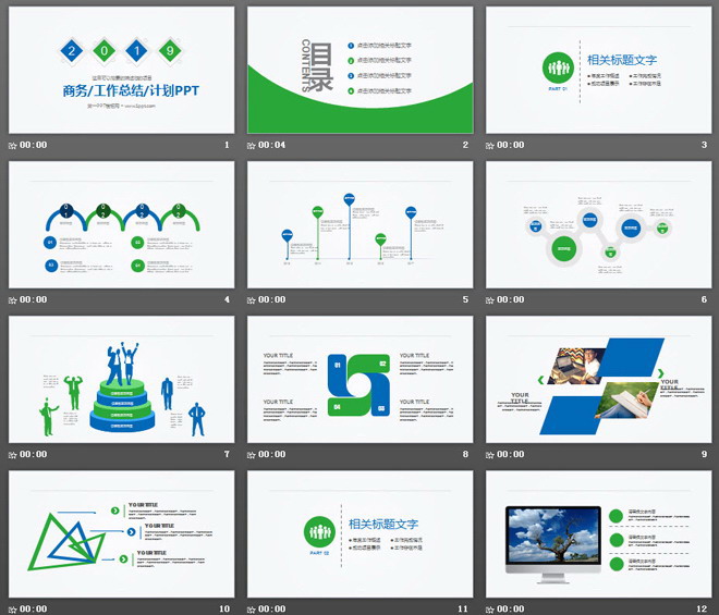 藍綠微立體工作總結(jié)PPT模板