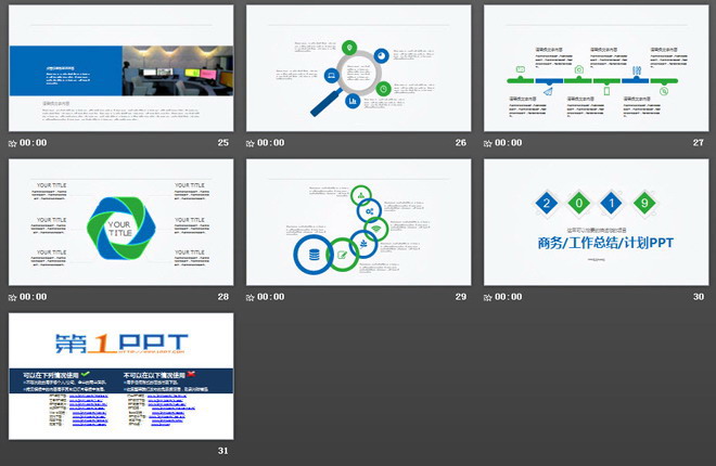 藍綠微立體工作總結(jié)PPT模板