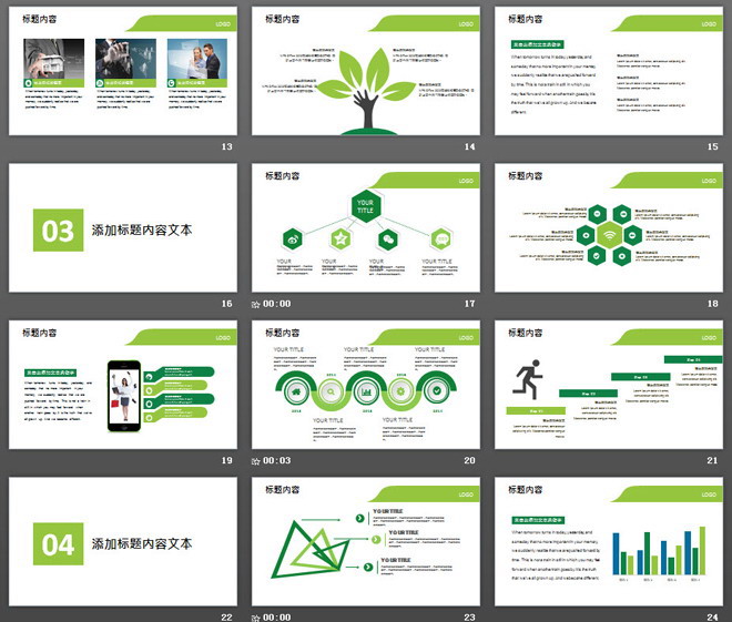 綠色極簡風(fēng)格通用商業(yè)計劃書PPT模板