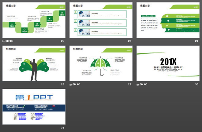 綠色極簡風(fēng)格通用商業(yè)計劃書PPT模板