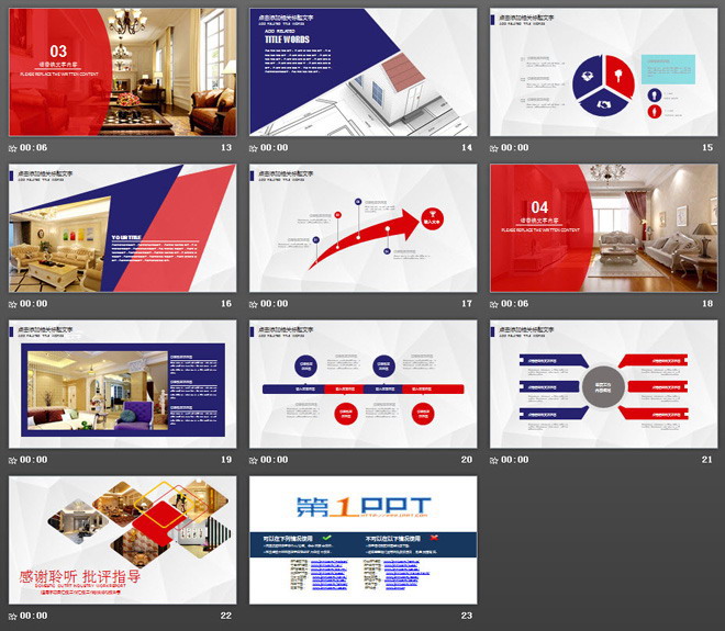裝修公司家裝行業(yè)工作匯報PPT模板