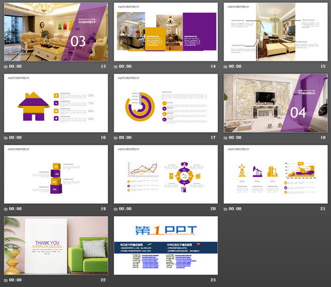 裝修公司室內(nèi)設(shè)計效果展示PPT模板
