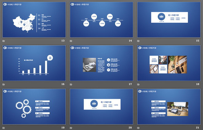 藍(lán)色極簡(jiǎn)通用工作總結(jié)匯報(bào)PPT模板