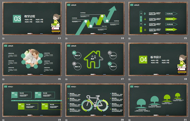 卡通人物及黑板背景教育培訓(xùn)PPT模板
