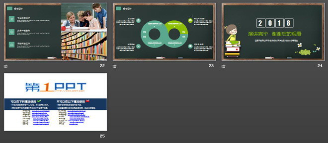 卡通人物及黑板背景教育培訓(xùn)PPT模板