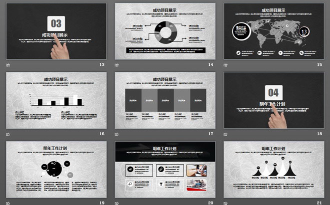 灰色簡潔通用工作總結PPT模板