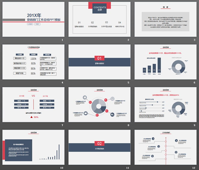 灰色極簡工作總結(jié)PPT模板