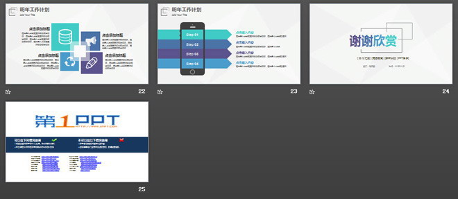 極簡風(fēng)格通用工作總結(jié)匯報PPT模板