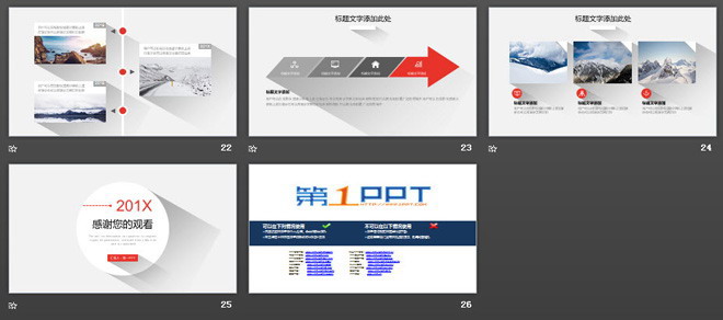 灰色陰影設計的簡潔扁平化通用商務PPT模板