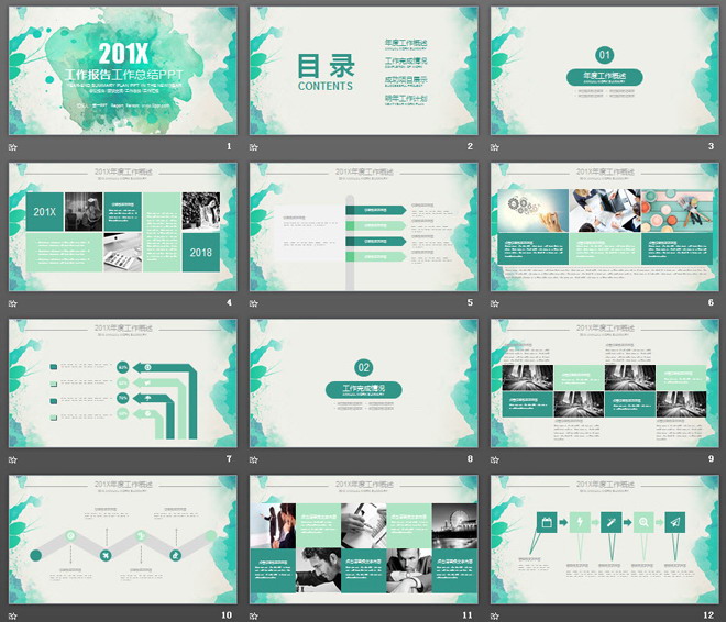 綠色水墨背景的工作總結(jié)工作報(bào)告PPT模板