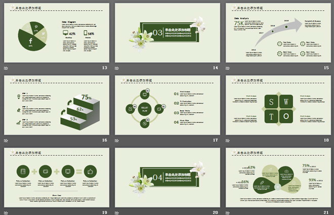 綠色唯美花卉背景淡雅PPT模板