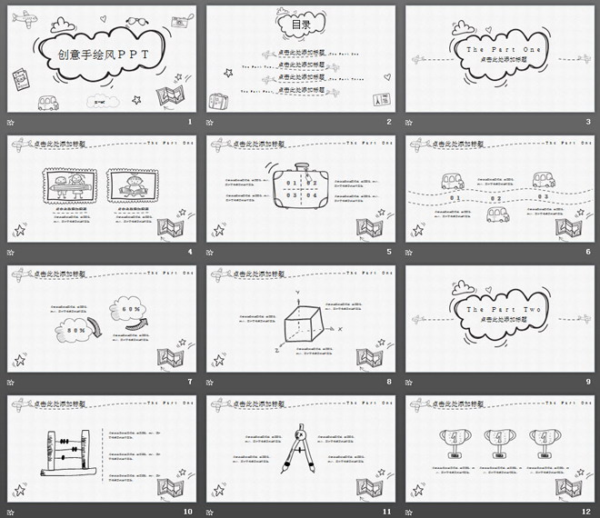 黑白卡通創(chuàng)意手繪PowerPoint模板免費(fèi)下載