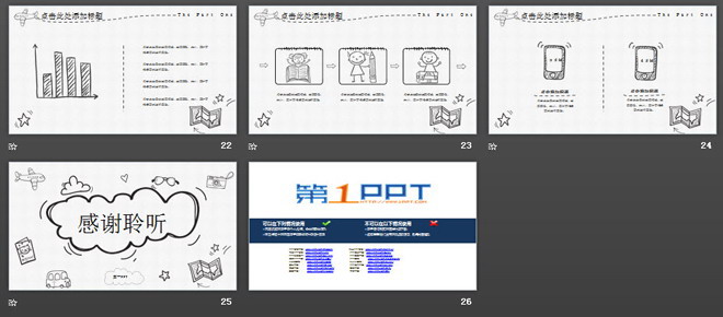 黑白卡通創(chuàng)意手繪PowerPoint模板免費(fèi)下載