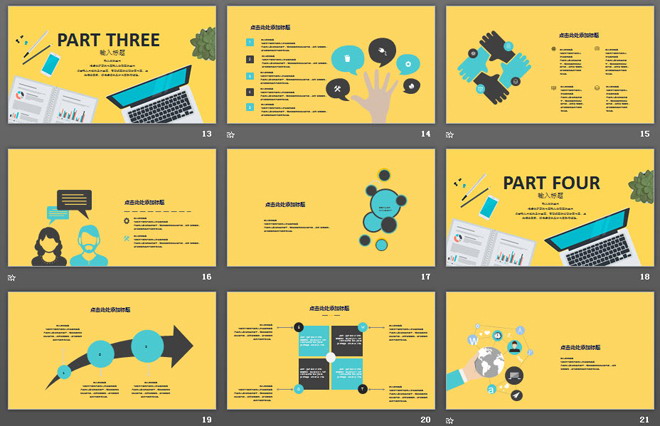 黃色扁平化MBE風(fēng)格通用商務(wù)PPT模板