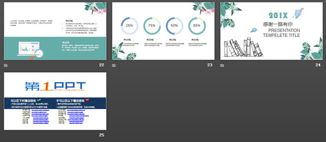 綠色植物點綴的文藝小清新幻燈片模板
