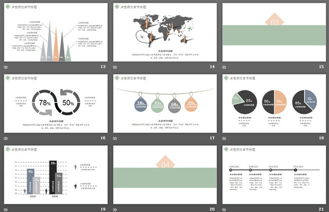 淡雅綠色背景的簡潔扁平化通用商務(wù)PPT模板