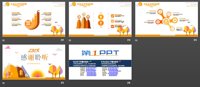 精美可愛扁平化卡通PPT教學(xué)課件模板