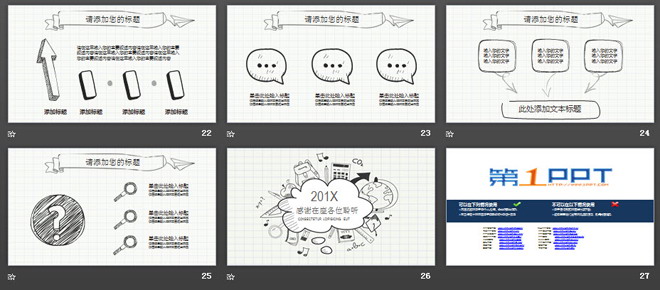 創(chuàng)意鉛筆手繪風(fēng)格的畢業(yè)論文答辯PPT模板