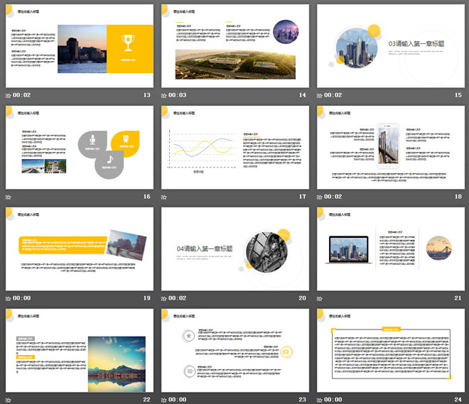 淡雅黃色歐美雜志風(fēng)格的簡(jiǎn)潔PPT模板
