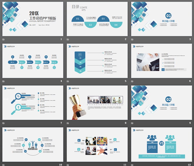 藍(lán)色精致多邊形背景的通用工作總結(jié)PPT模板免費下載