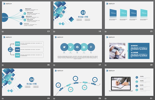 藍(lán)色精致多邊形背景的通用工作總結(jié)PPT模板免費下載