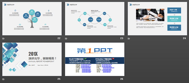 藍(lán)色精致多邊形背景的通用工作總結(jié)PPT模板免費下載