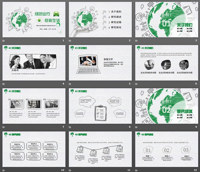 綠色創(chuàng)意手繪風(fēng)格的《綠色出行低碳生活》PPT模板