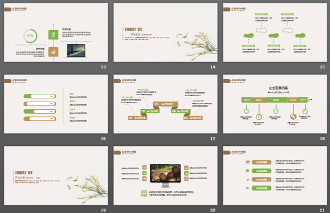簡(jiǎn)潔淡雅小花背景的清新文藝PPT模板