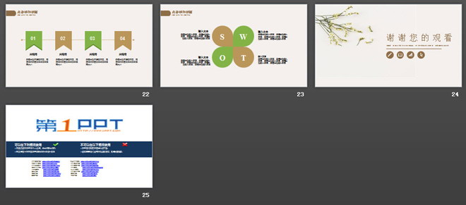 簡(jiǎn)潔淡雅小花背景的清新文藝PPT模板