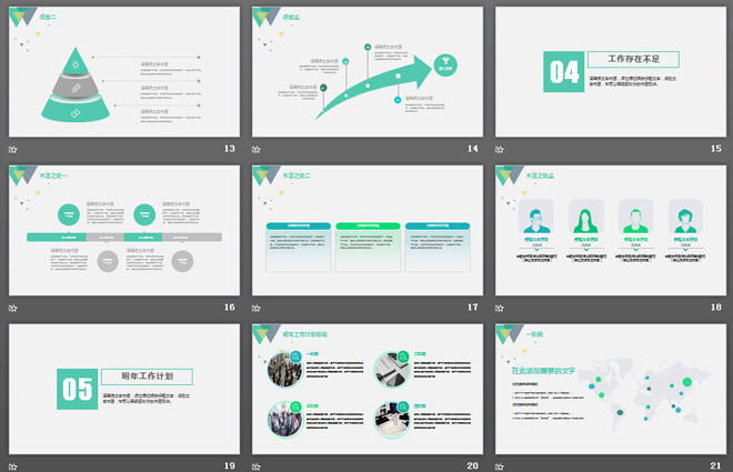 簡潔綠色三角形背景工作匯報PPT模板