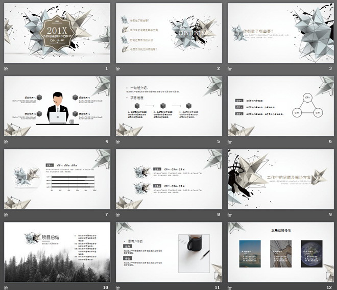 震撼灰色多邊形組合科技PPT模板