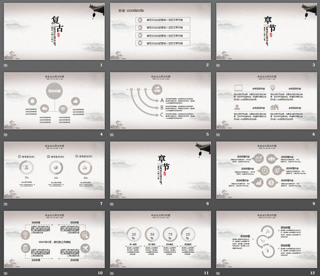 簡潔陳舊水墨古典PPT模板免費下載