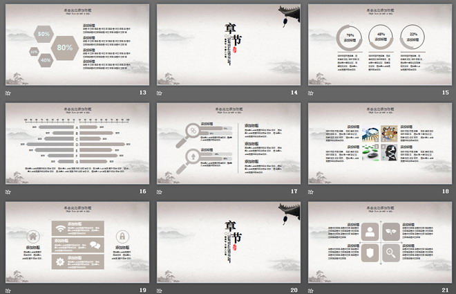 簡潔陳舊水墨古典PPT模板免費下載