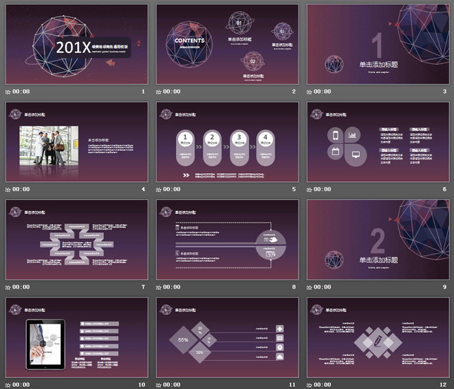 紫色低平面多邊形地球背景的通用商務(wù)PPT模板