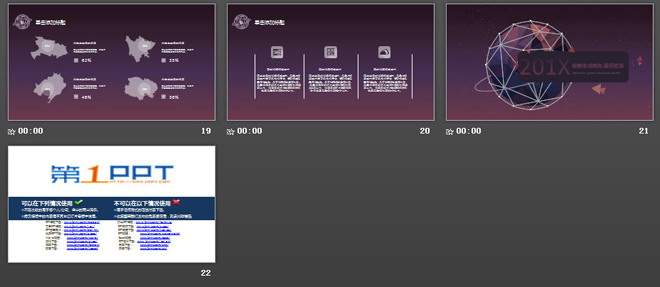 紫色低平面多邊形地球背景的通用商務(wù)PPT模板