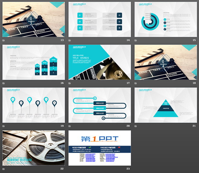 電影膠片背景的電影影視傳媒相關(guān)PPT模板